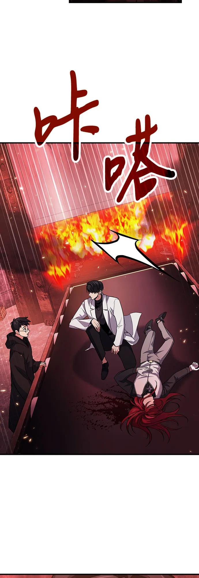 第70话-伪治疗师的生存法则-14hoek/saesong-i,Nayen（第36张）