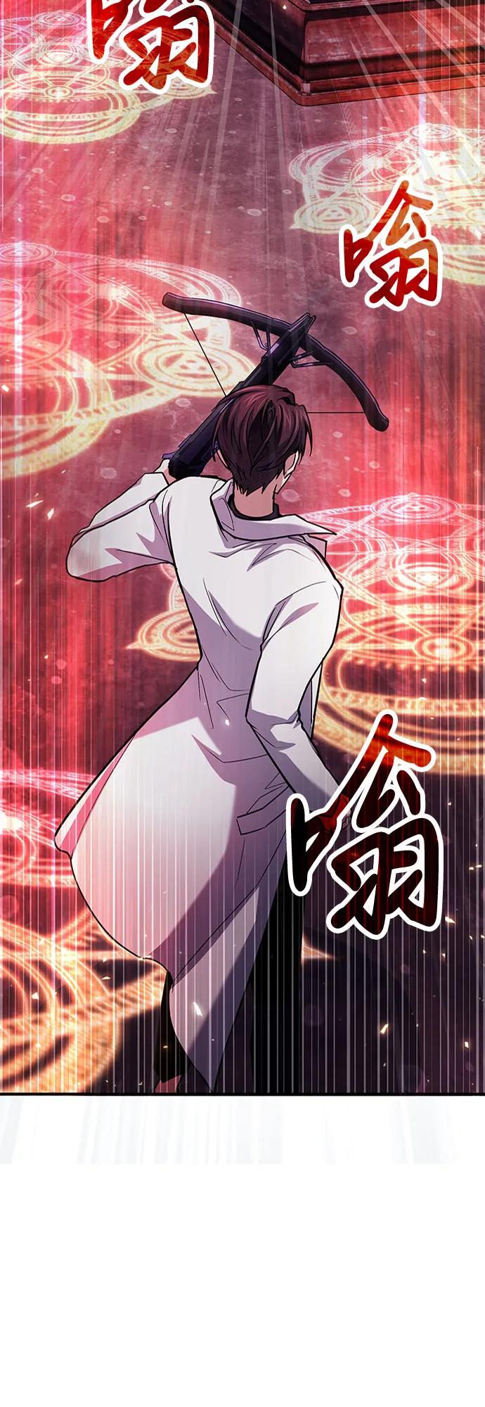 第70话-伪治疗师的生存法则-14hoek/saesong-i,Nayen（第3张）