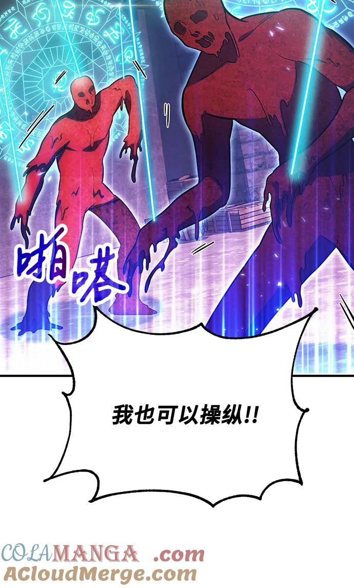 第70话-伪治疗师的生存法则-14hoek/saesong-i,Nayen（第13张）