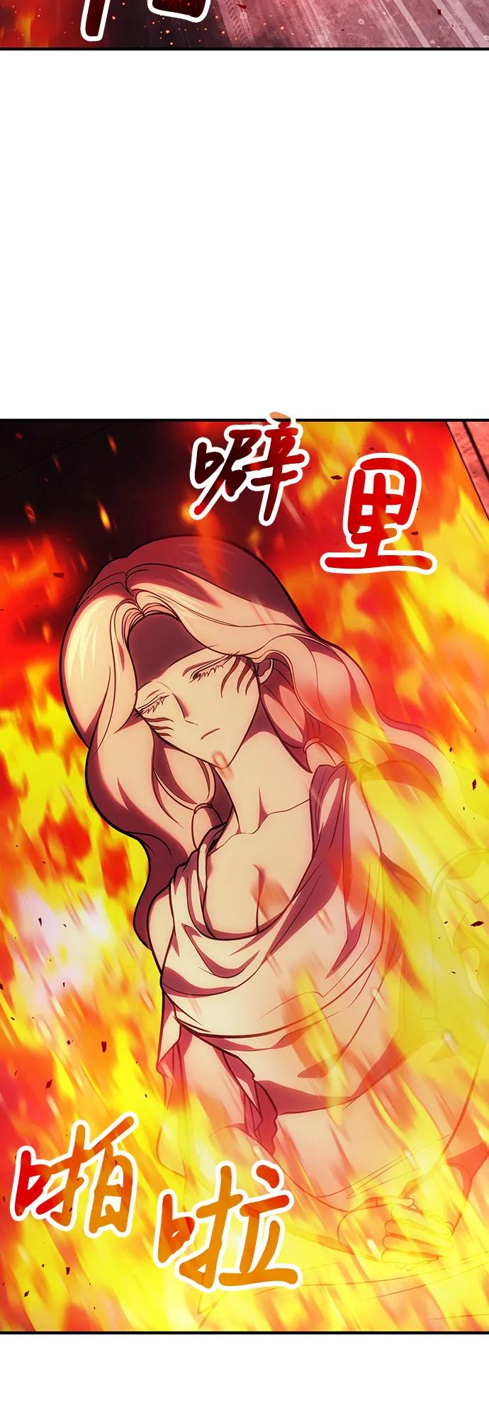 第70话-伪治疗师的生存法则-14hoek/saesong-i,Nayen（第39张）