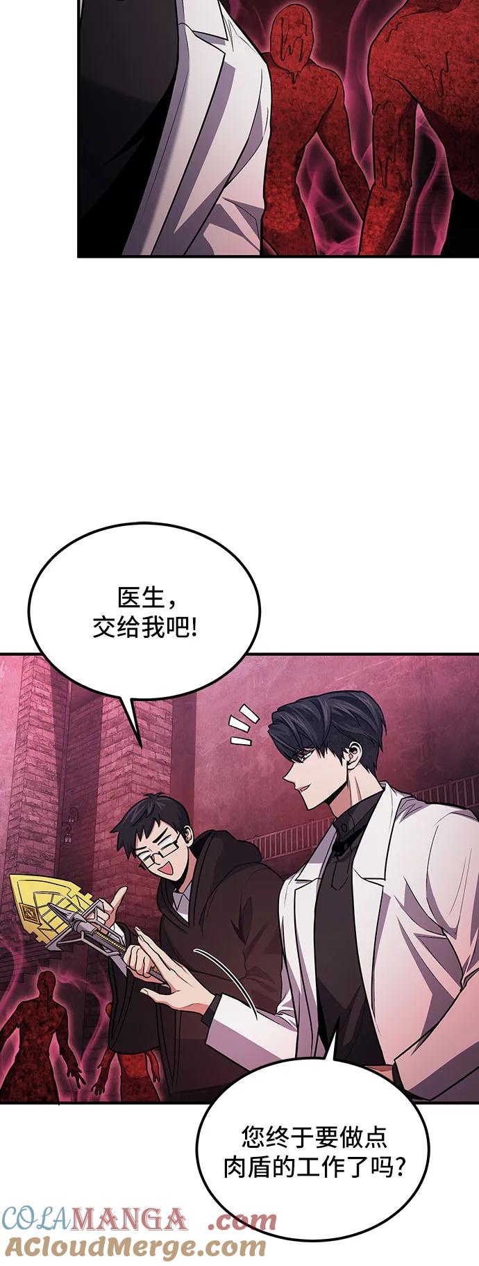 第70话-伪治疗师的生存法则-14hoek/saesong-i,Nayen（第7张）
