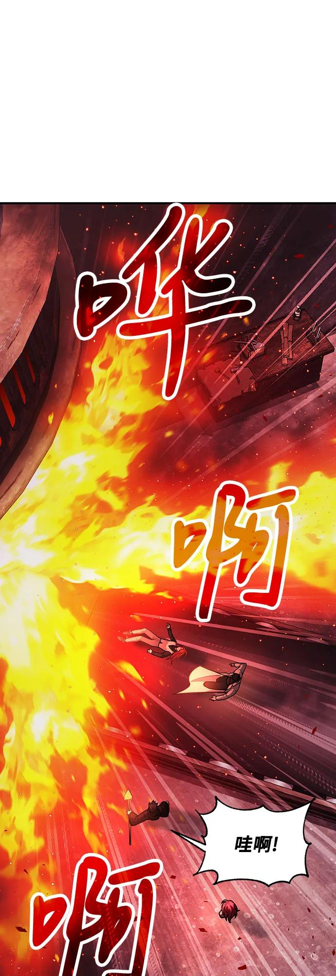 第70话-伪治疗师的生存法则-14hoek/saesong-i,Nayen（第38张）