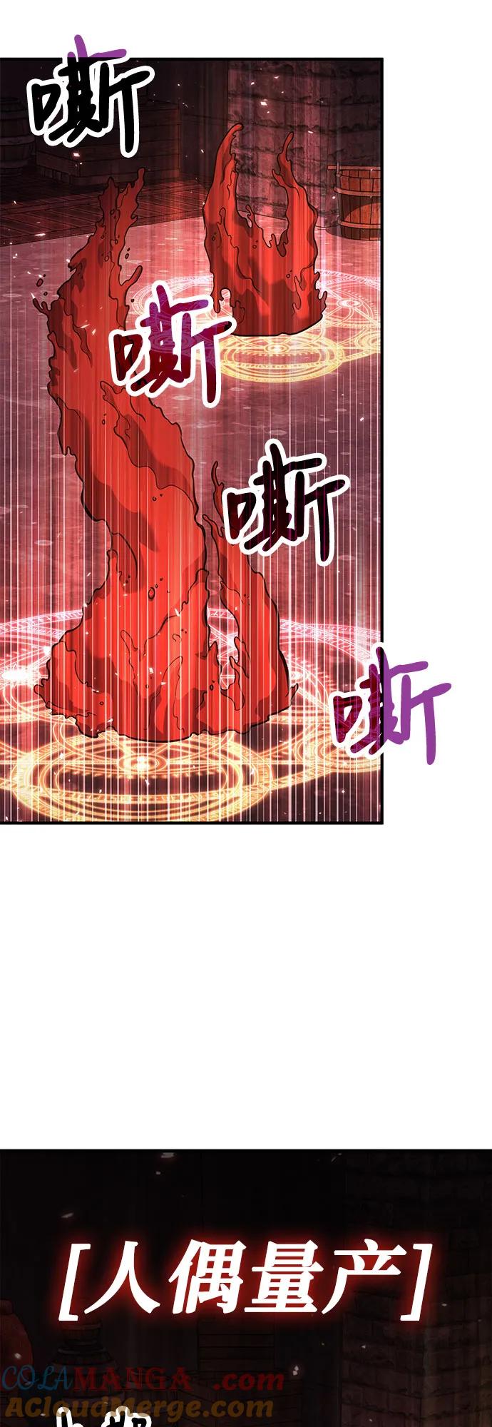第70话-伪治疗师的生存法则-14hoek/saesong-i,Nayen（第4张）