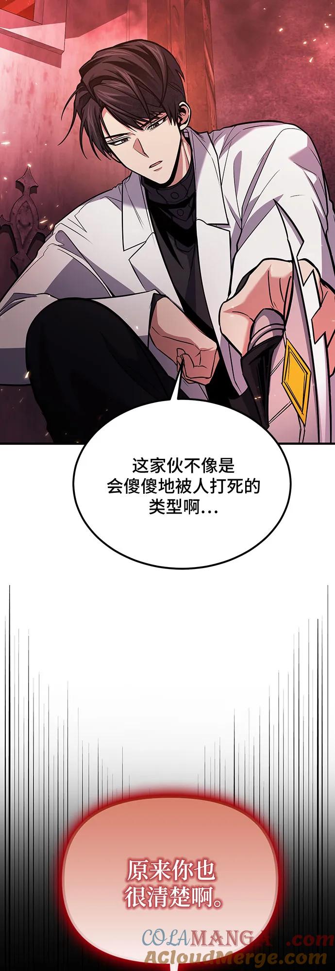 第70话-伪治疗师的生存法则-14hoek/saesong-i,Nayen（第34张）
