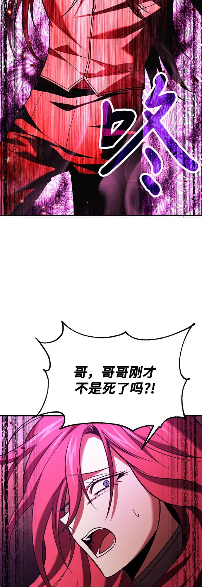 第70话-伪治疗师的生存法则-14hoek/saesong-i,Nayen（第42张）