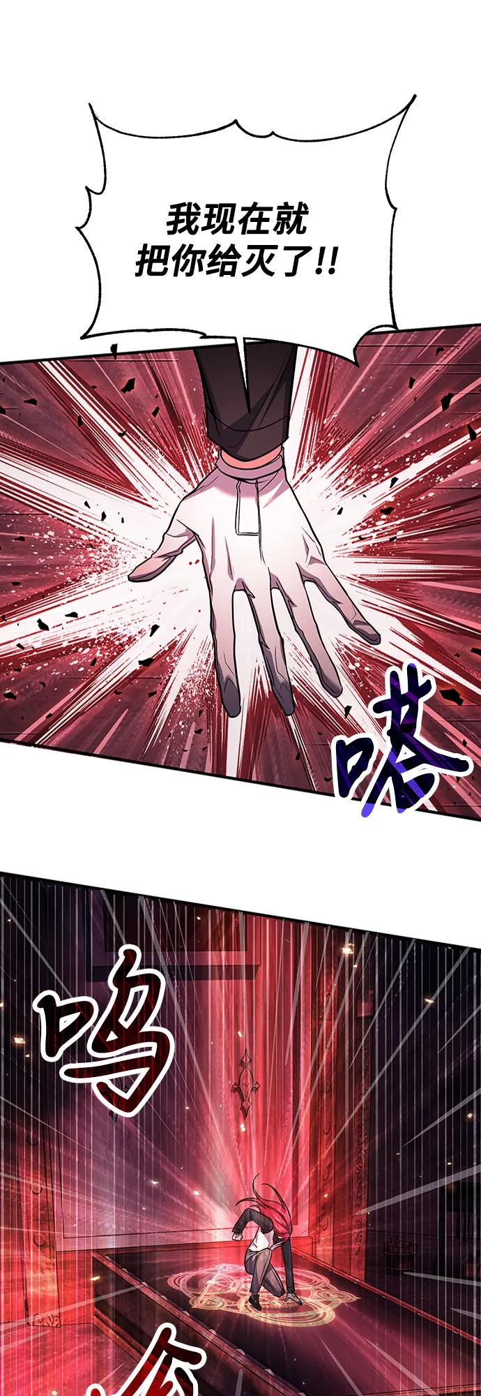 第70话-伪治疗师的生存法则-14hoek/saesong-i,Nayen（第2张）