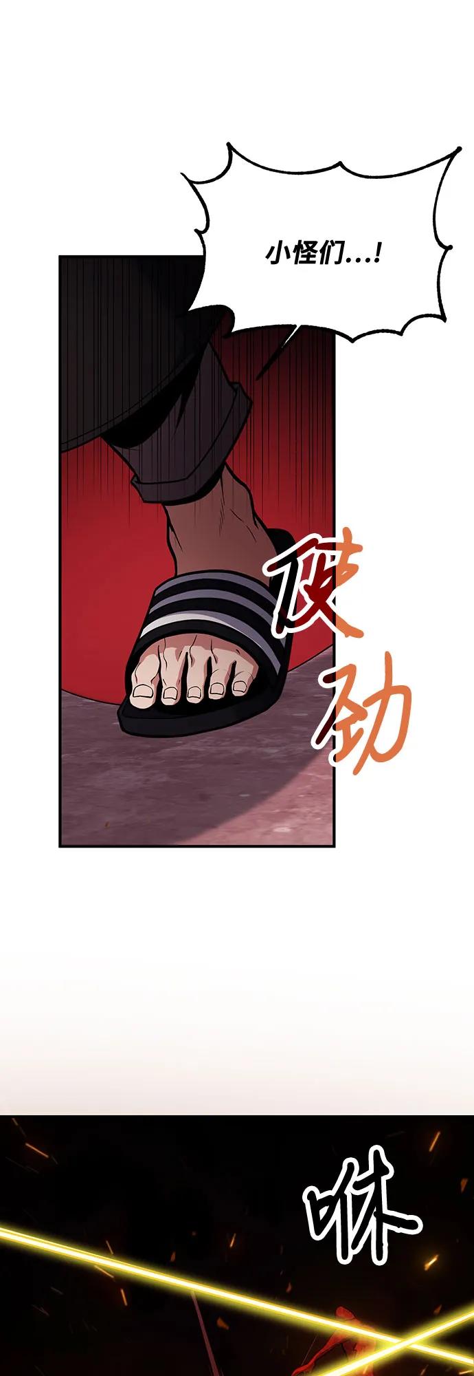 第70话-伪治疗师的生存法则-14hoek/saesong-i,Nayen（第8张）