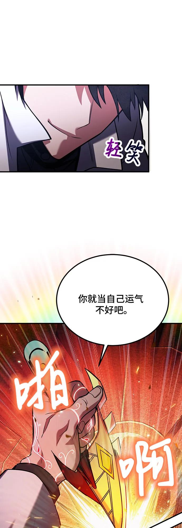 第70话-伪治疗师的生存法则-14hoek/saesong-i,Nayen（第23张）