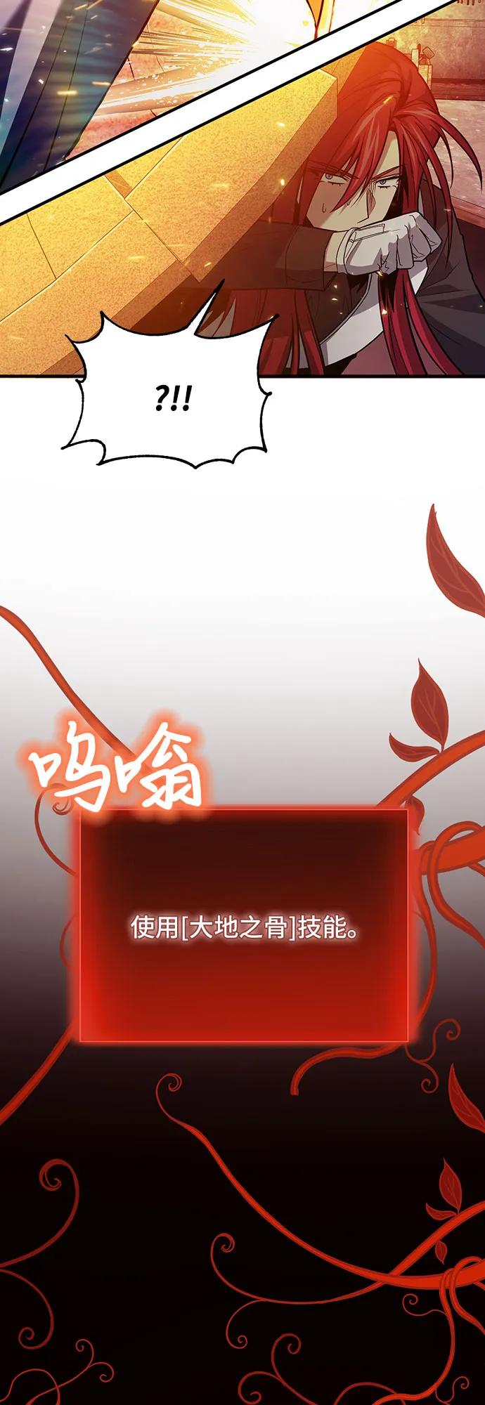 第70话-伪治疗师的生存法则-14hoek/saesong-i,Nayen（第24张）