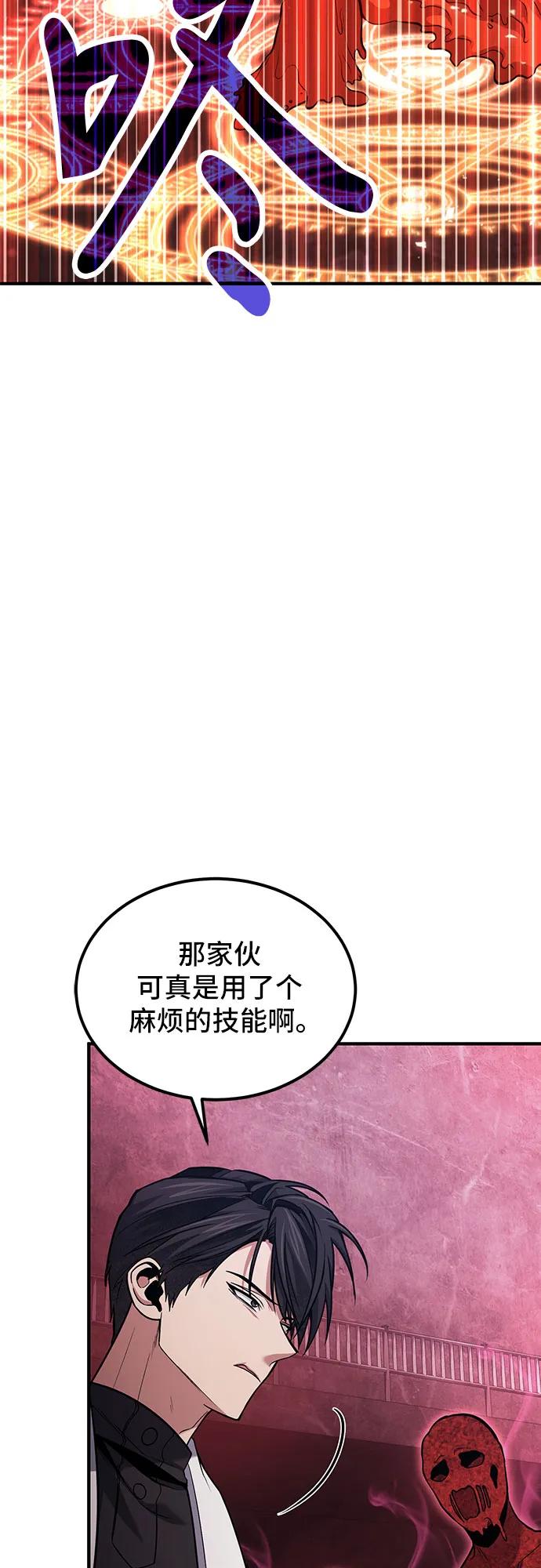 第70话-伪治疗师的生存法则-14hoek/saesong-i,Nayen（第6张）