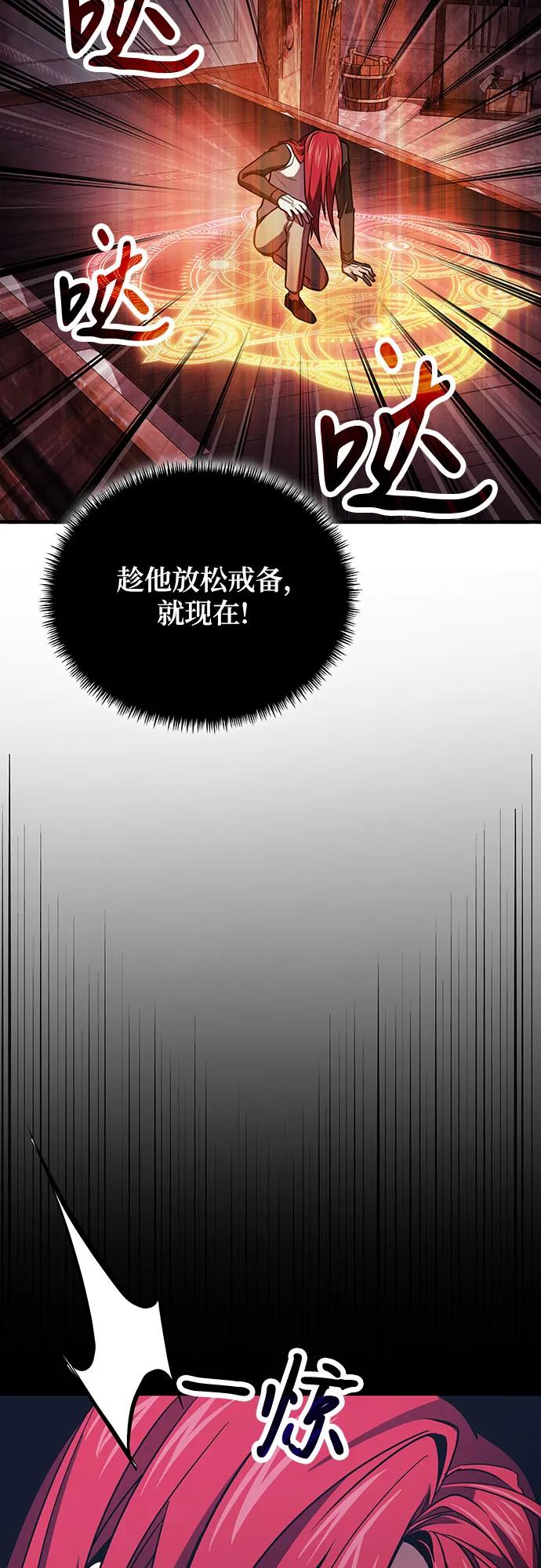 第70话-伪治疗师的生存法则-14hoek/saesong-i,Nayen（第17张）
