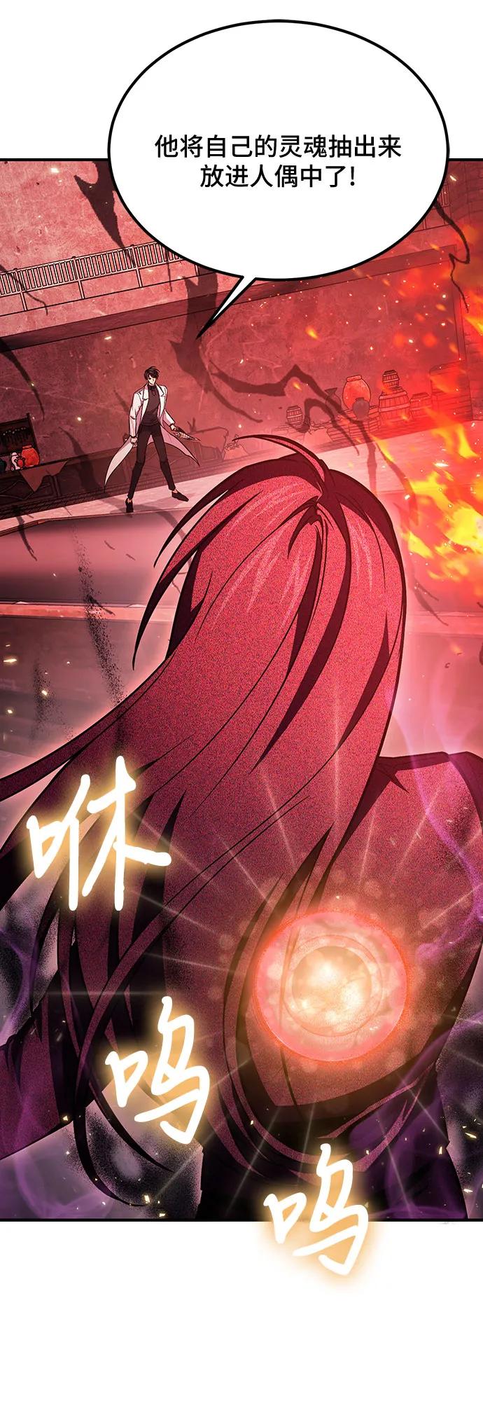 第70话-伪治疗师的生存法则-14hoek/saesong-i,Nayen（第45张）
