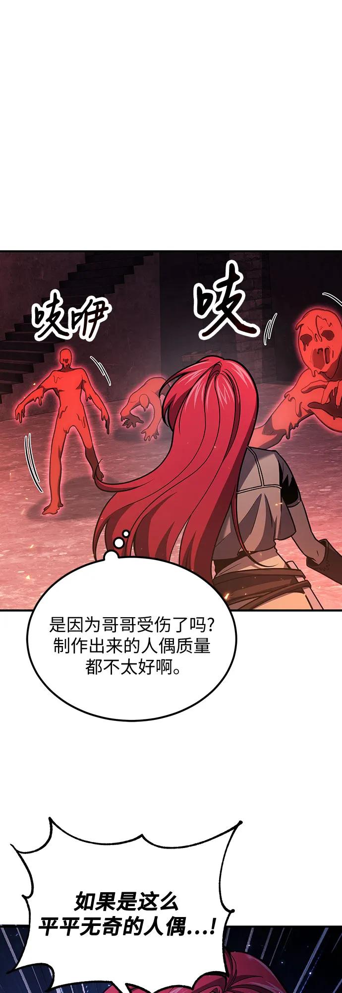 第70话-伪治疗师的生存法则-14hoek/saesong-i,Nayen（第11张）