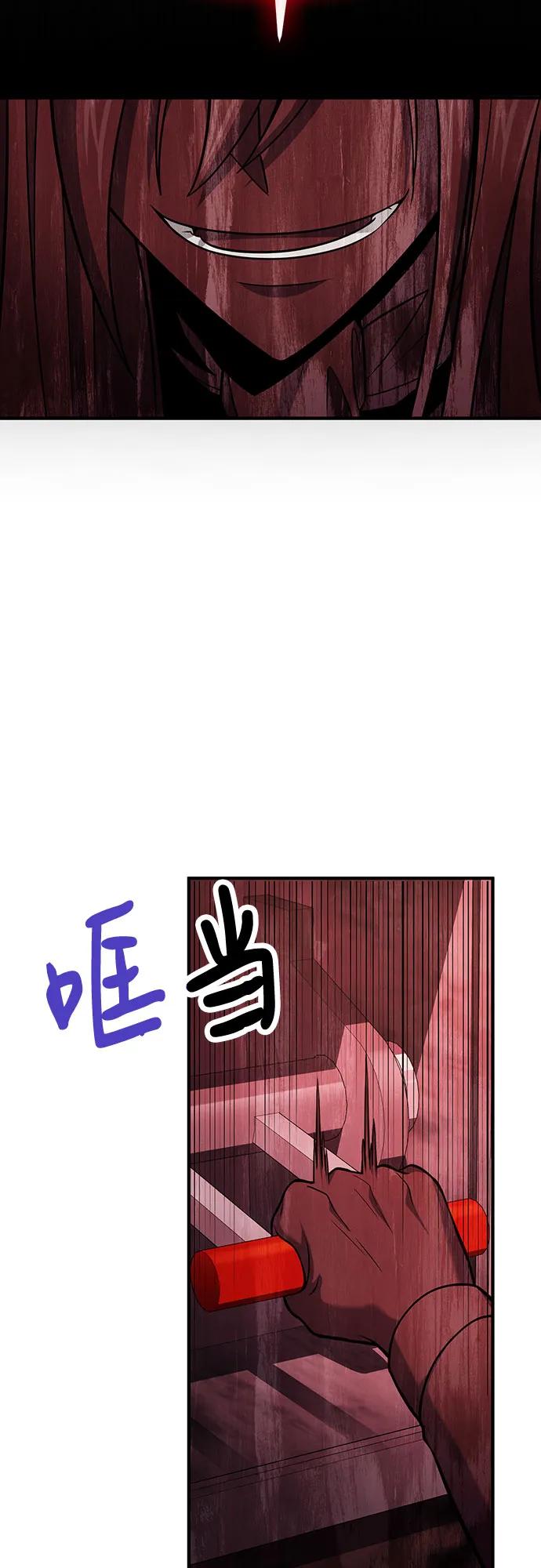第70话-伪治疗师的生存法则-14hoek/saesong-i,Nayen（第35张）