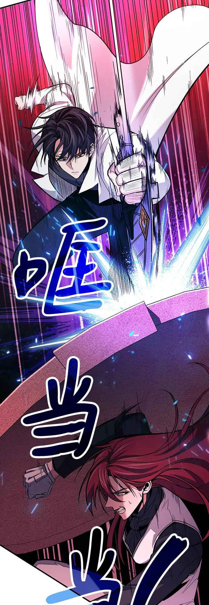 第70话-伪治疗师的生存法则-14hoek/saesong-i,Nayen（第21张）