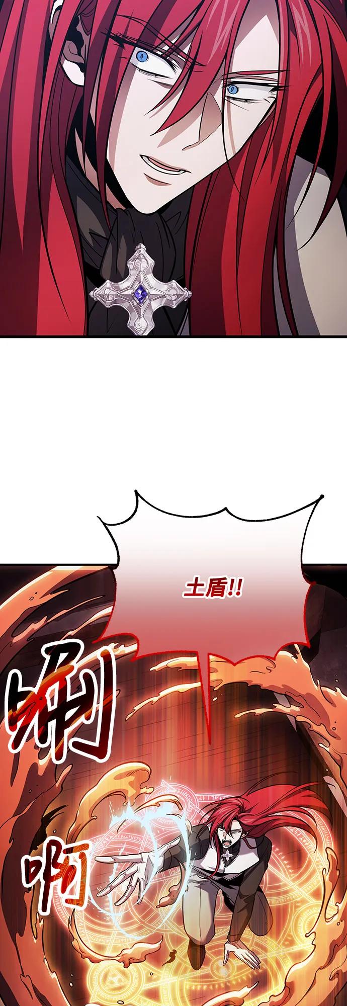 第70话-伪治疗师的生存法则-14hoek/saesong-i,Nayen（第18张）