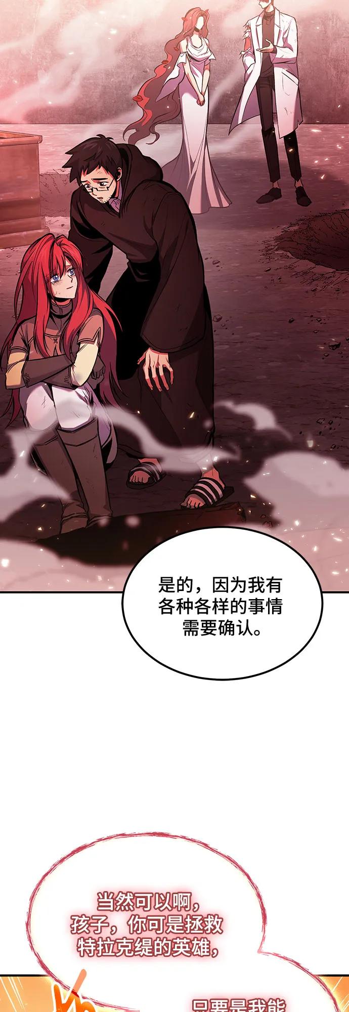 第74话-伪治疗师的生存法则-14hoek/saesong-i,Nayen（第3张）