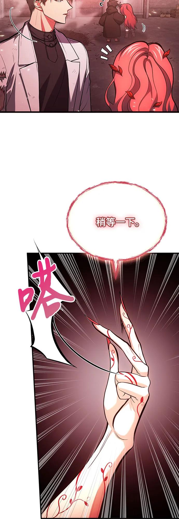 第74话-伪治疗师的生存法则-14hoek/saesong-i,Nayen（第6张）