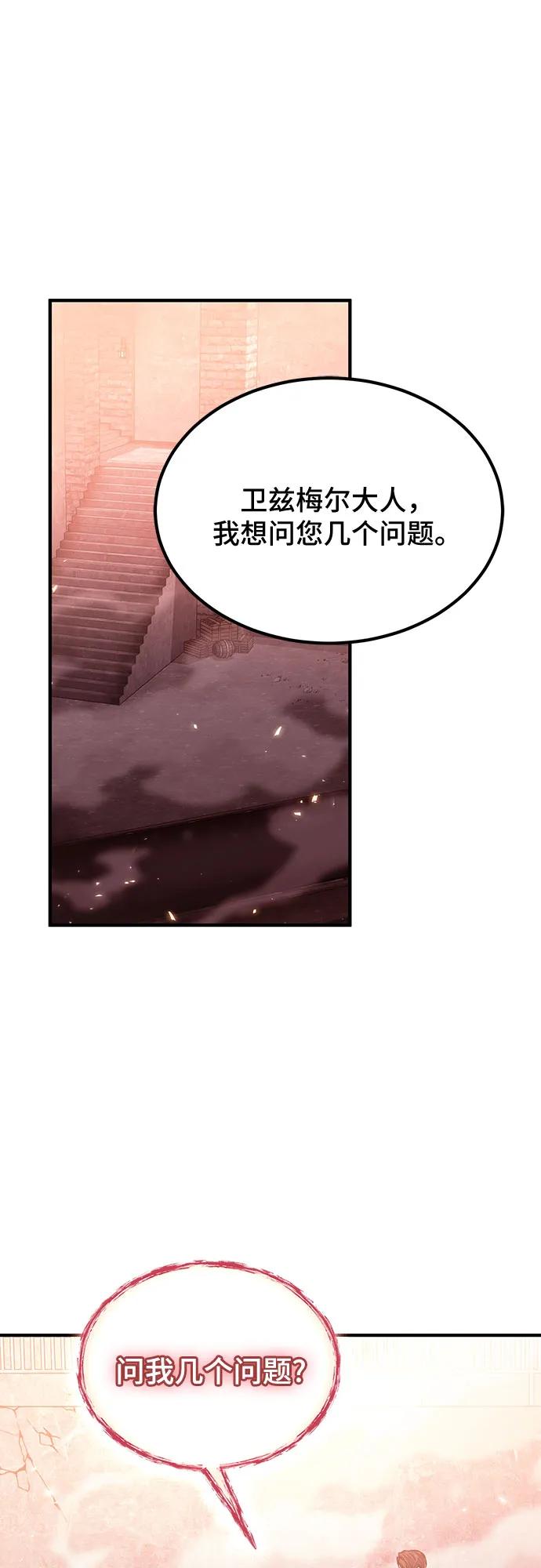 第74话-伪治疗师的生存法则-14hoek/saesong-i,Nayen（第2张）