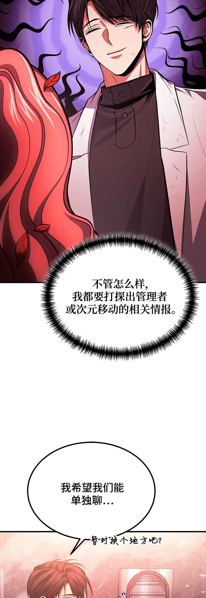 第74话-伪治疗师的生存法则-14hoek/saesong-i,Nayen（第5张）