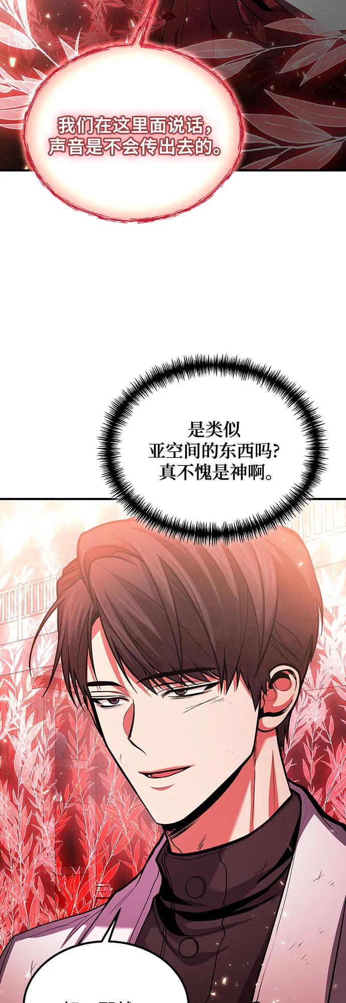 第74话-伪治疗师的生存法则-14hoek/saesong-i,Nayen（第12张）