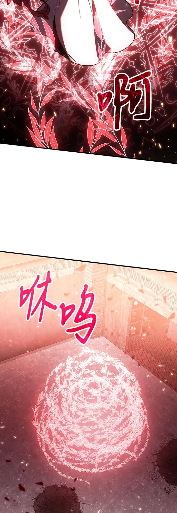 第74话-伪治疗师的生存法则-14hoek/saesong-i,Nayen（第9张）