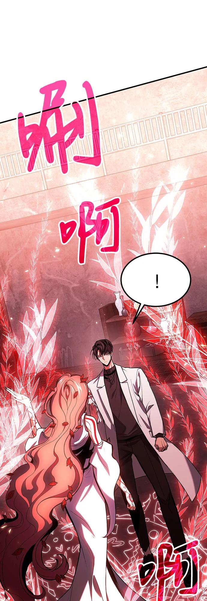 第74话-伪治疗师的生存法则-14hoek/saesong-i,Nayen（第8张）