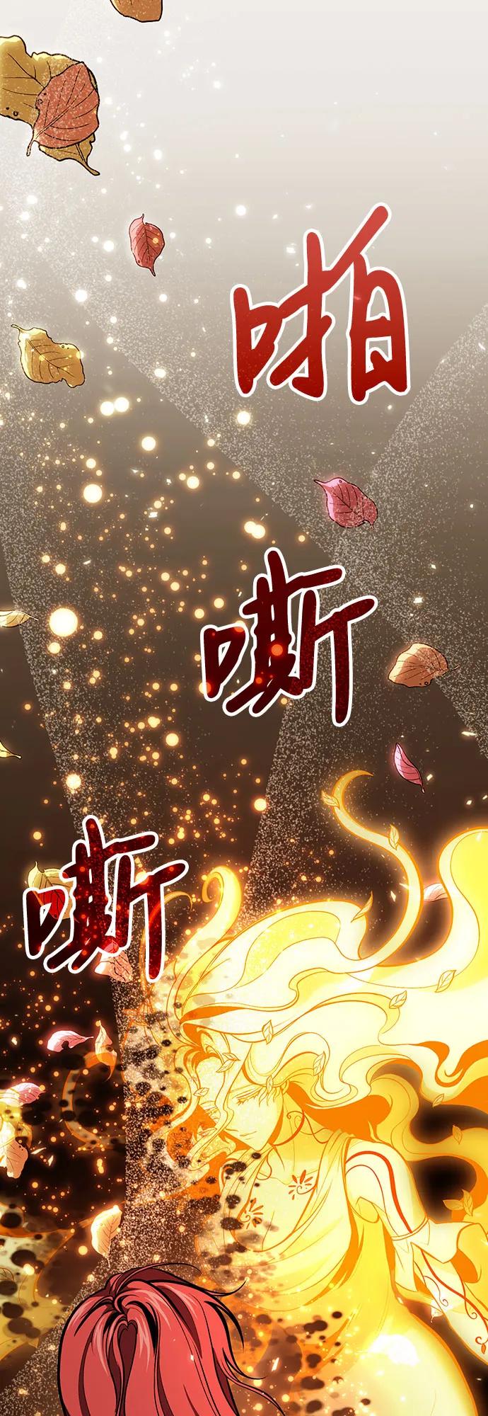 第75话-伪治疗师的生存法则-14hoek/saesong-i,Nayen（第24张）