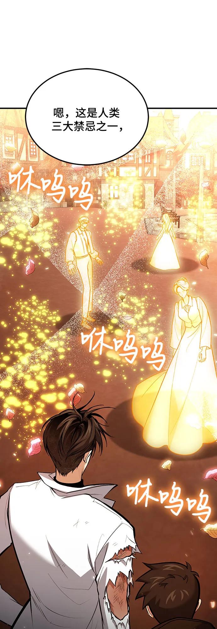 第75话-伪治疗师的生存法则-14hoek/saesong-i,Nayen（第20张）