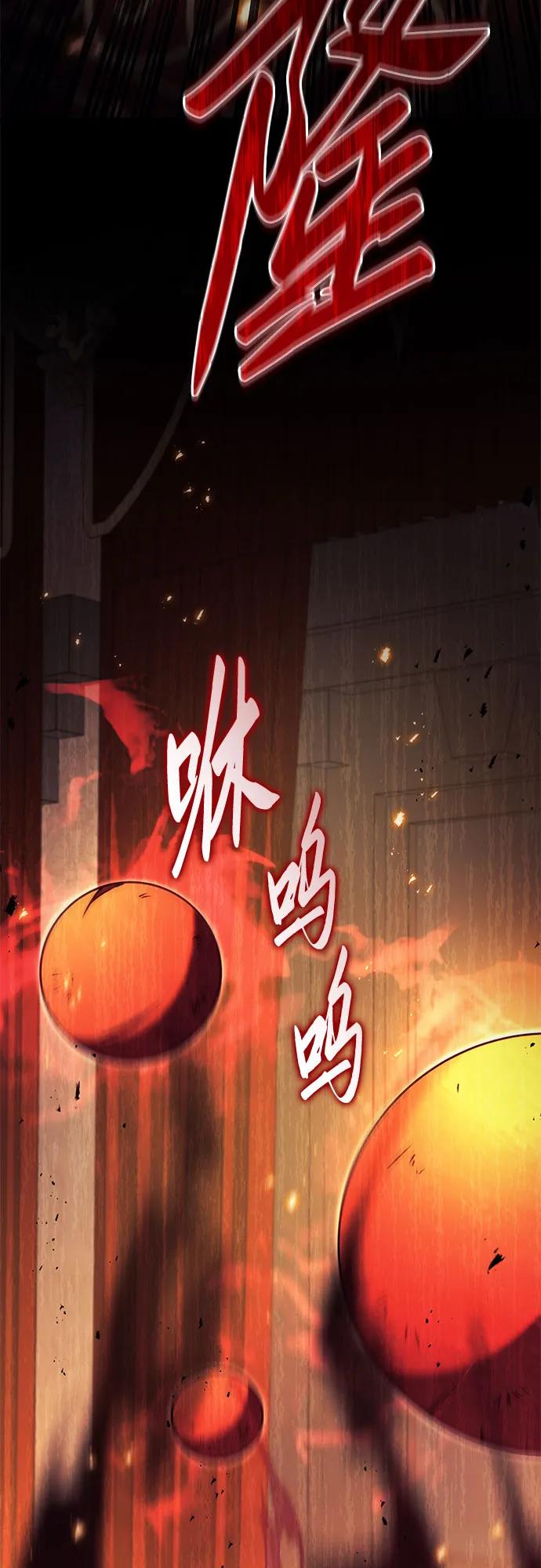 第76话-灭门家族的重生者-Yang Pyung/Painkiller,Saint Nine（第20张）