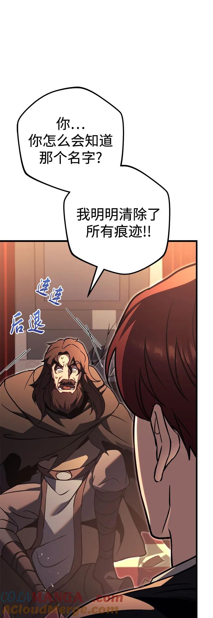 第76话-灭门家族的重生者-Yang Pyung/Painkiller,Saint Nine（第29张）