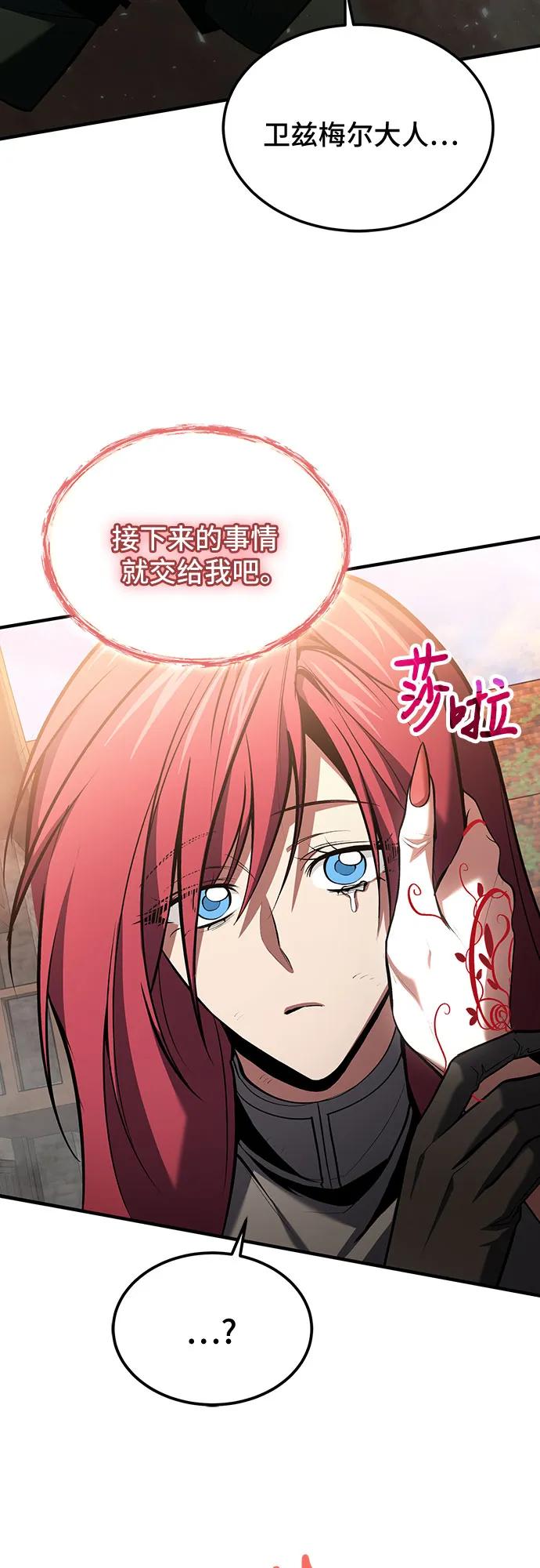 第75话-伪治疗师的生存法则-14hoek/saesong-i,Nayen（第11张）