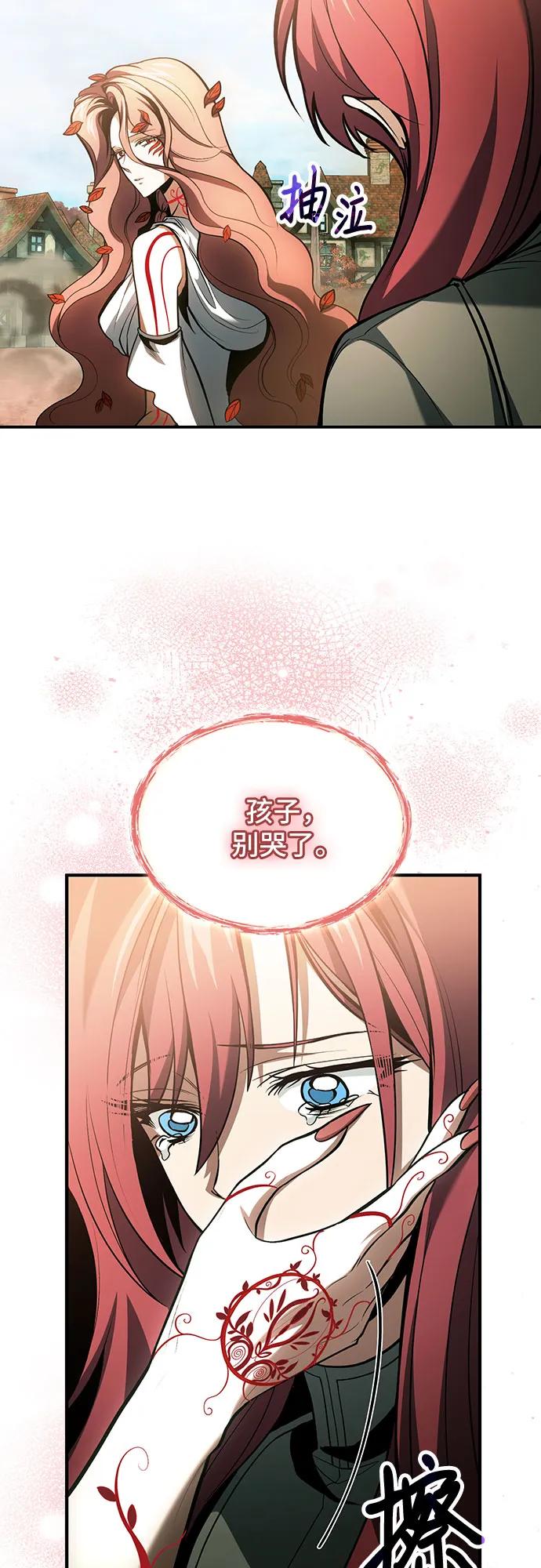 第75话-伪治疗师的生存法则-14hoek/saesong-i,Nayen（第9张）