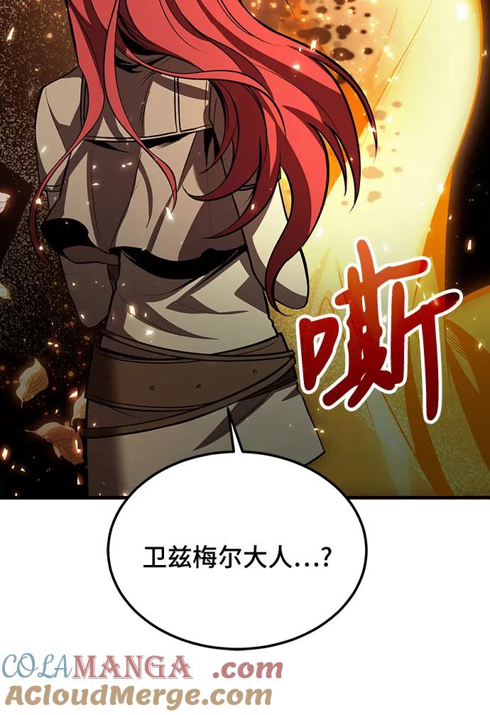 第75话-伪治疗师的生存法则-14hoek/saesong-i,Nayen（第25张）