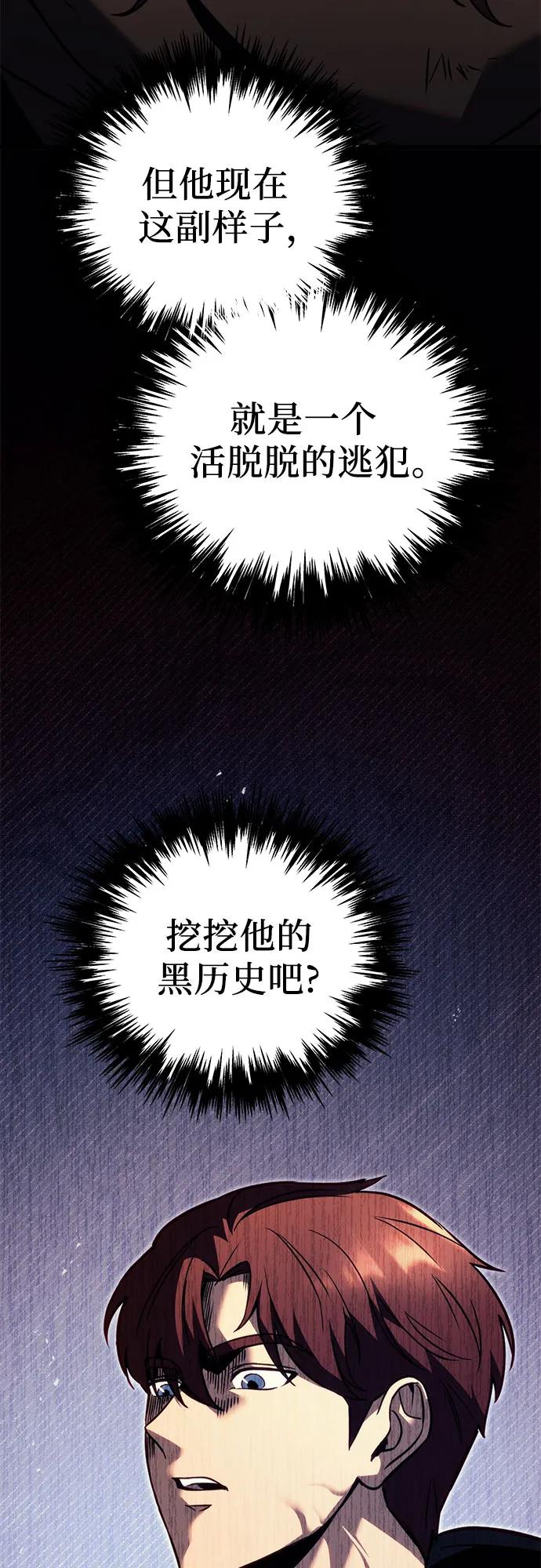 第76话-灭门家族的重生者-Yang Pyung/Painkiller,Saint Nine（第31张）