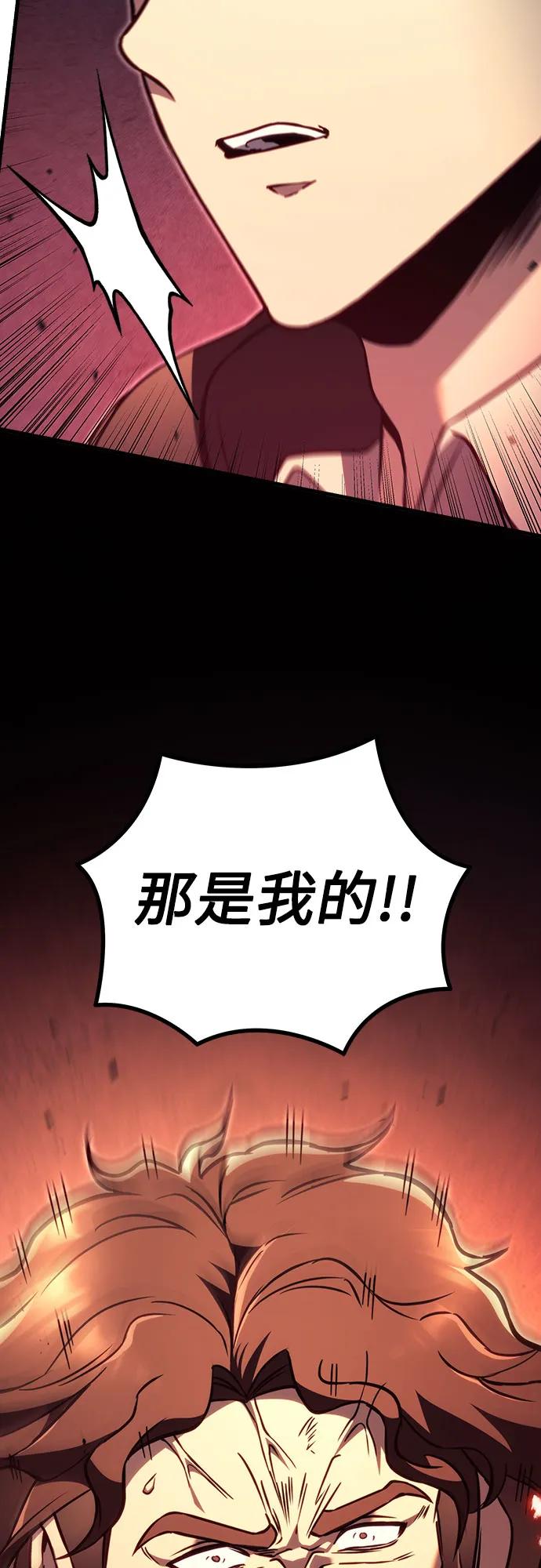 第76话-灭门家族的重生者-Yang Pyung/Painkiller,Saint Nine（第35张）