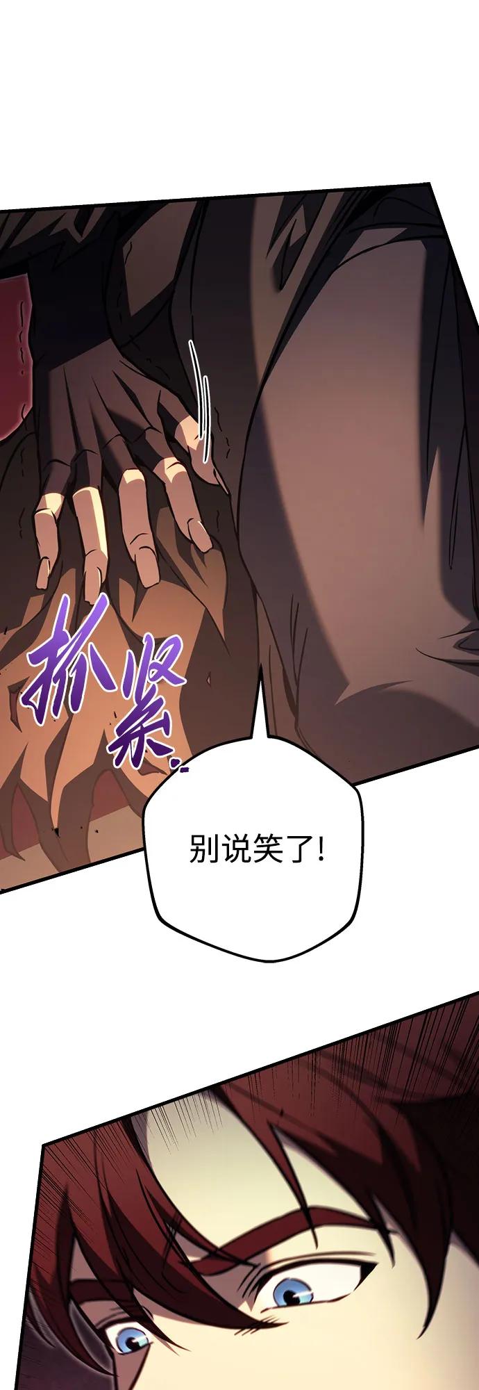 第76话-灭门家族的重生者-Yang Pyung/Painkiller,Saint Nine（第34张）