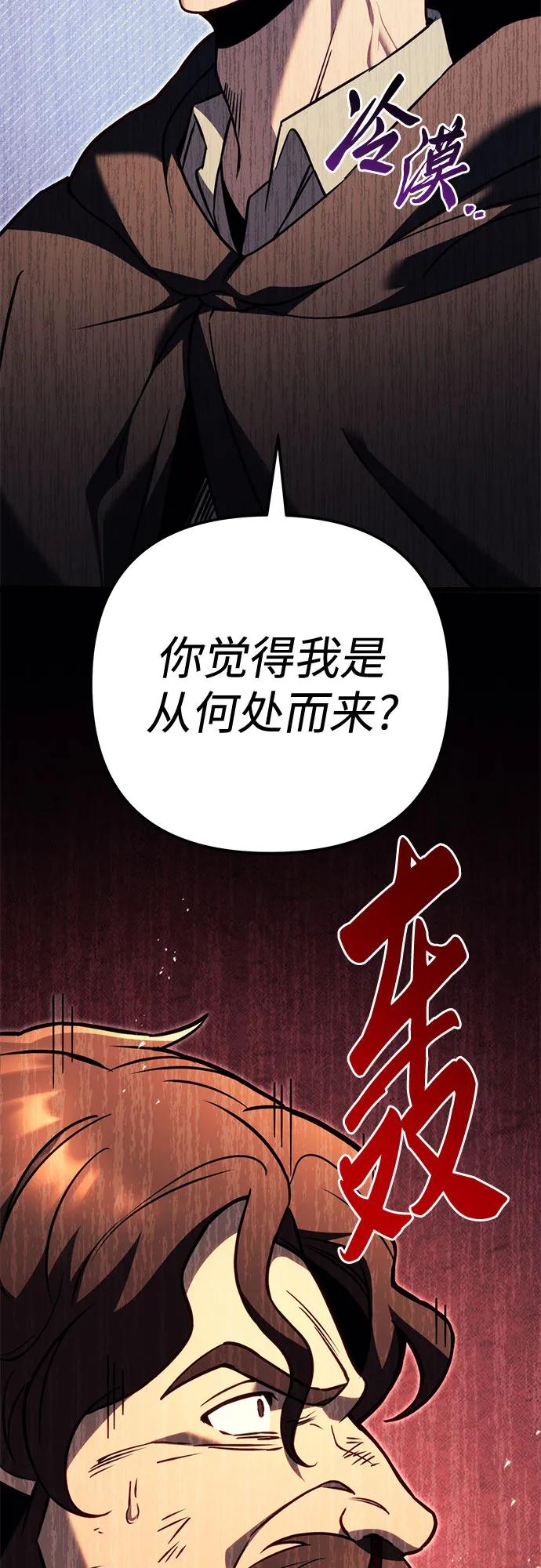 第76话-灭门家族的重生者-Yang Pyung/Painkiller,Saint Nine（第32张）