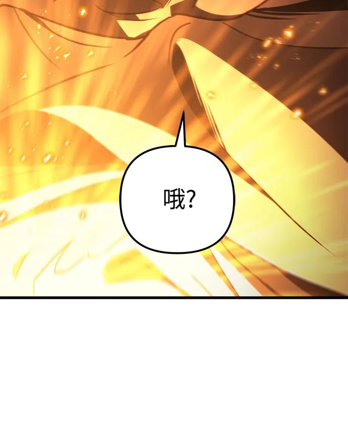 第76话-灭门家族的重生者-Yang Pyung/Painkiller,Saint Nine（第18张）