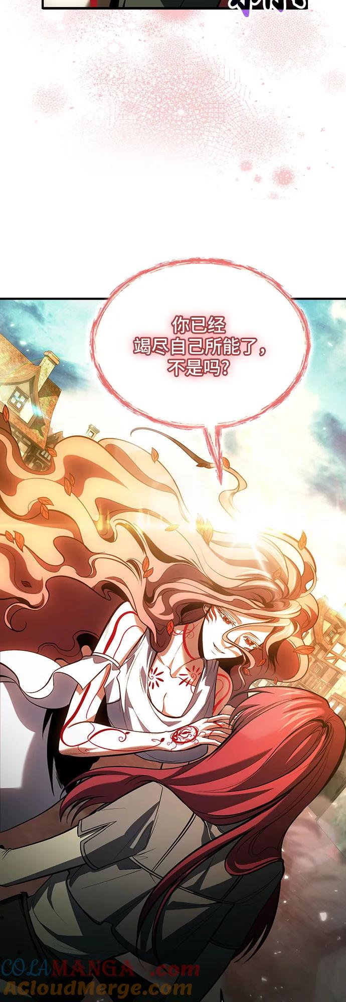 第75话-伪治疗师的生存法则-14hoek/saesong-i,Nayen（第10张）