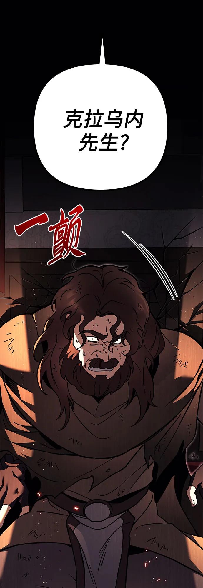 第76话-灭门家族的重生者-Yang Pyung/Painkiller,Saint Nine（第27张）