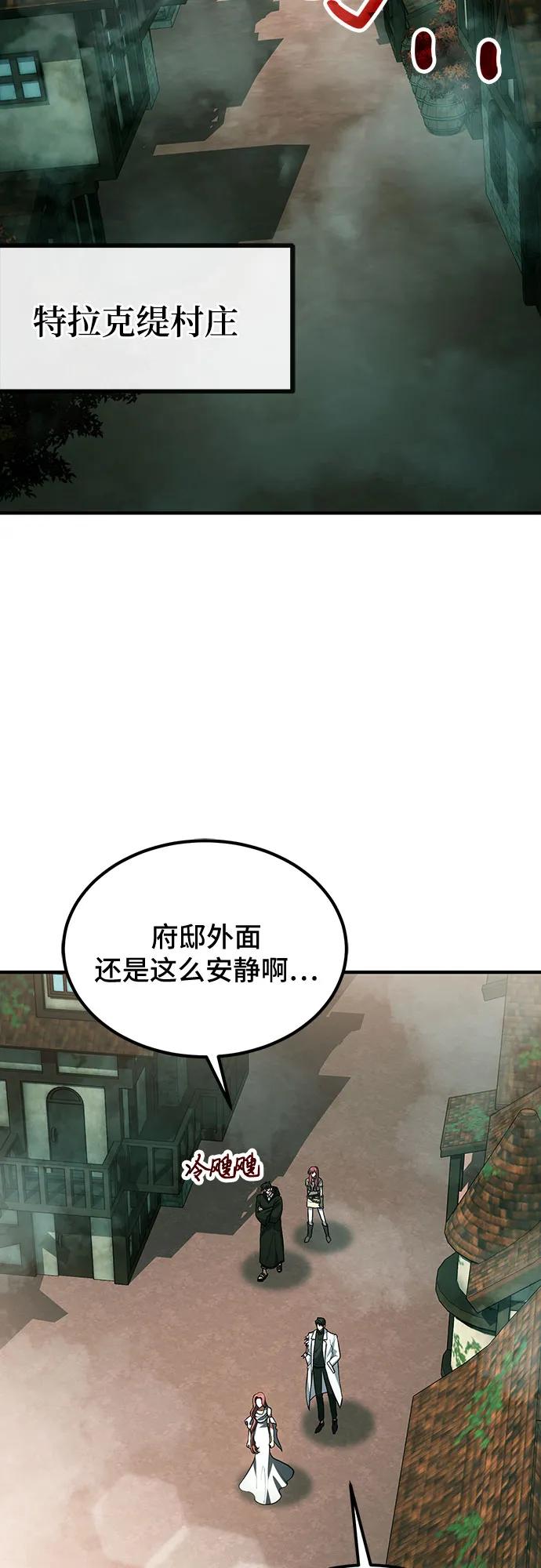 第75话-伪治疗师的生存法则-14hoek/saesong-i,Nayen（第3张）