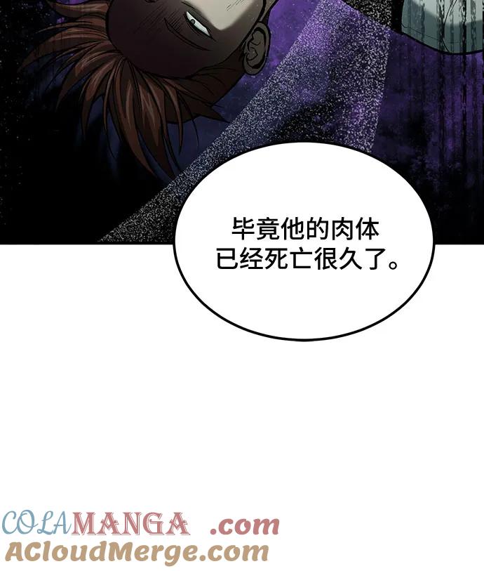 第75话-伪治疗师的生存法则-14hoek/saesong-i,Nayen（第7张）