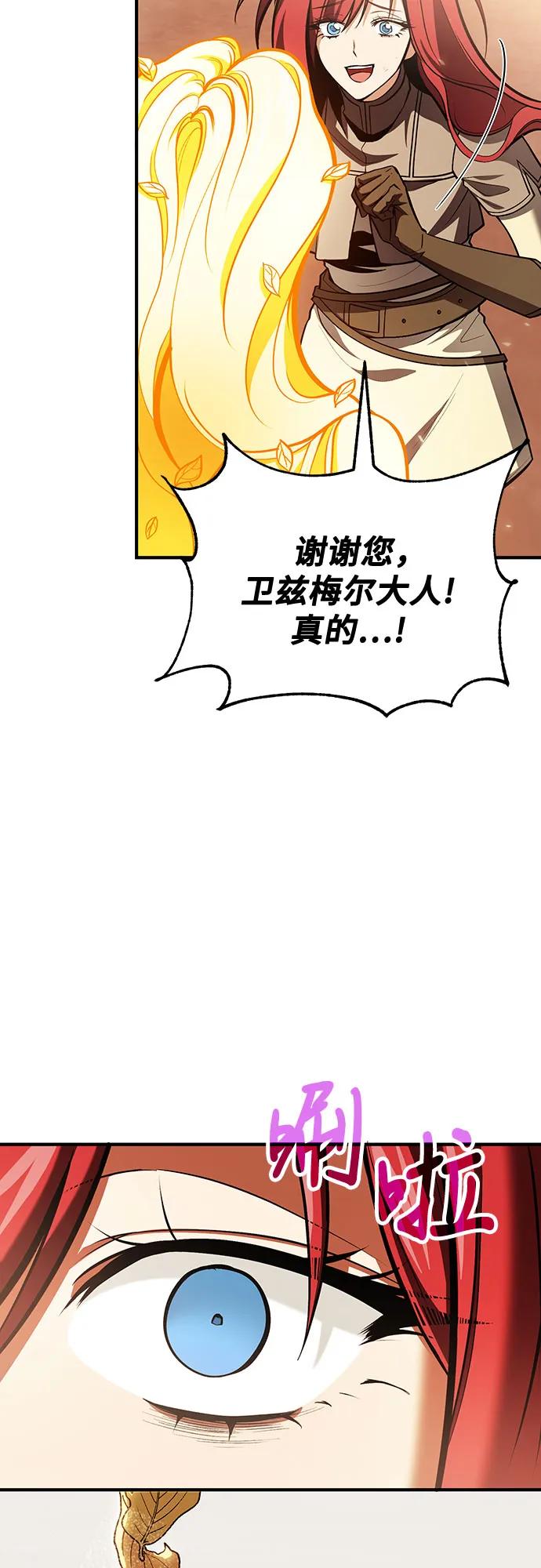 第75话-伪治疗师的生存法则-14hoek/saesong-i,Nayen（第23张）