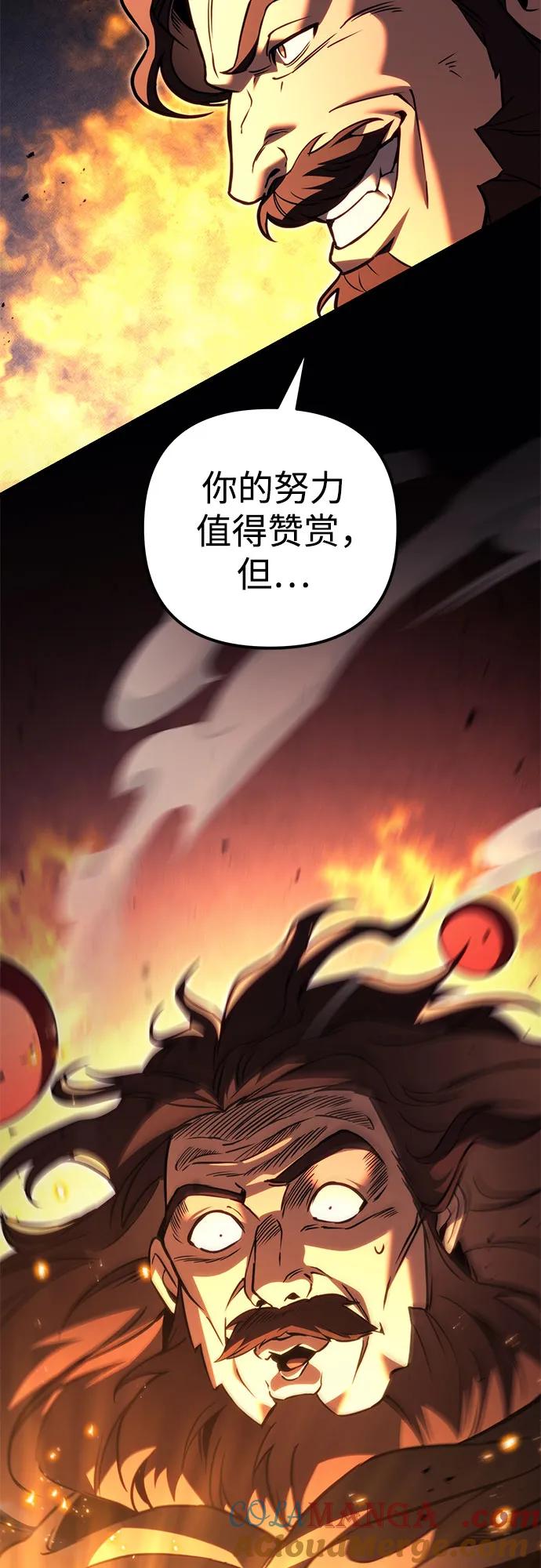 第76话-灭门家族的重生者-Yang Pyung/Painkiller,Saint Nine（第17张）