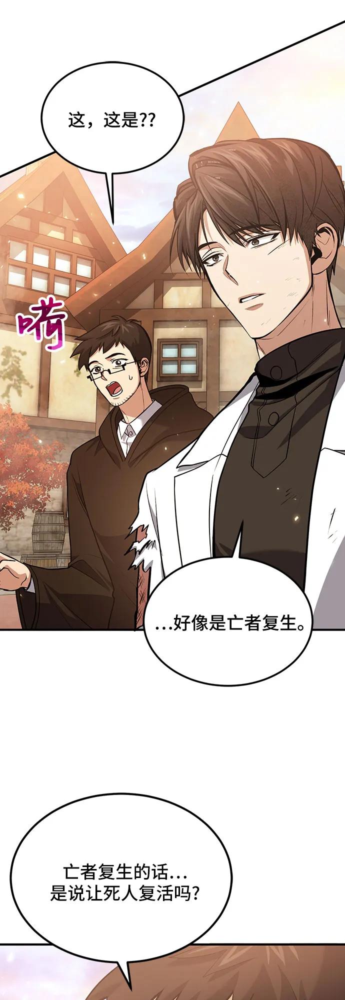 第75话-伪治疗师的生存法则-14hoek/saesong-i,Nayen（第18张）