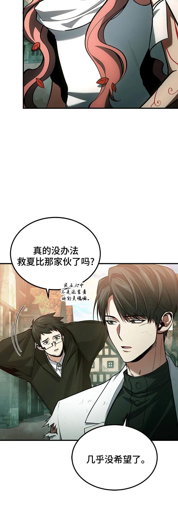 第75话-伪治疗师的生存法则-14hoek/saesong-i,Nayen（第5张）
