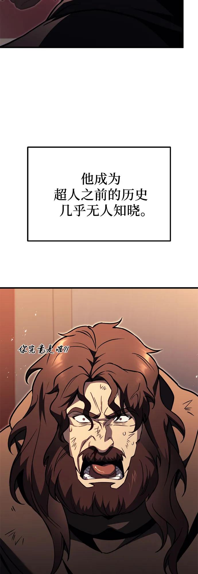 第76话-灭门家族的重生者-Yang Pyung/Painkiller,Saint Nine（第30张）