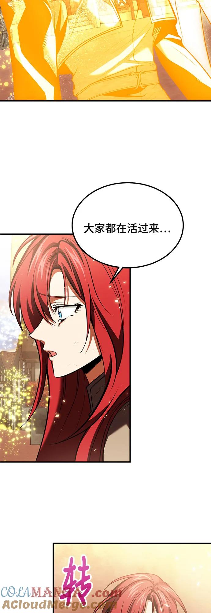 第75话-伪治疗师的生存法则-14hoek/saesong-i,Nayen（第22张）