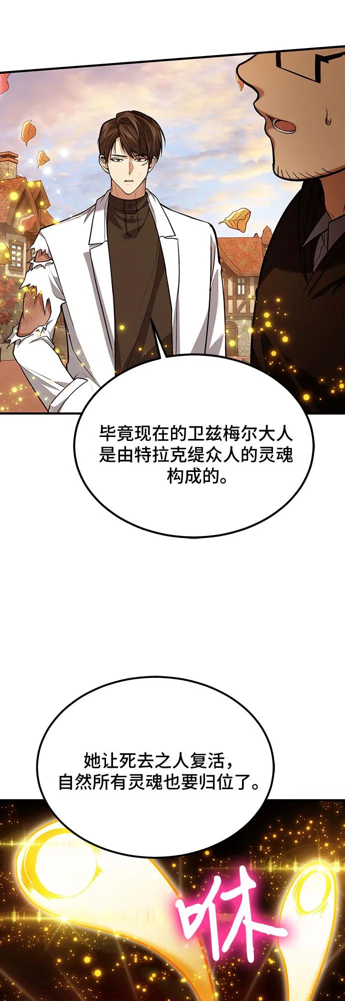 第75话-伪治疗师的生存法则-14hoek/saesong-i,Nayen（第27张）